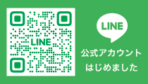 LINE公式アカウント
