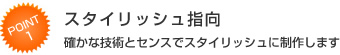無料診断イメージ