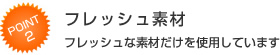一味加えたデザインのご提案イメージ